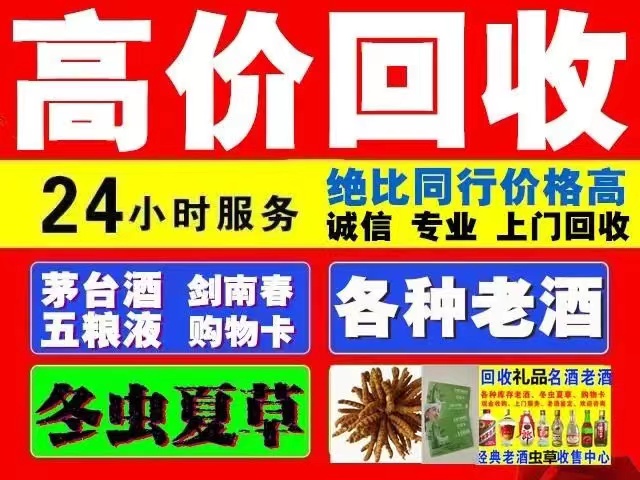 定边回收1999年茅台酒价格商家[回收茅台酒商家]